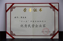 優秀企業家-.jpg